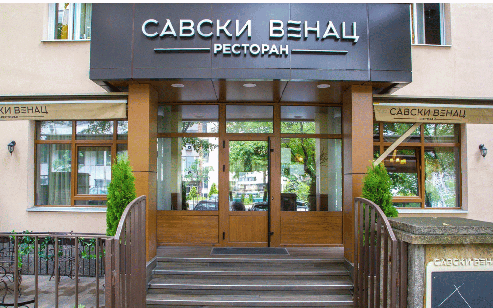 Restoran Savski Venac